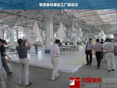 明然家紡源頭工廠探訪記 技術革新的紡織世界